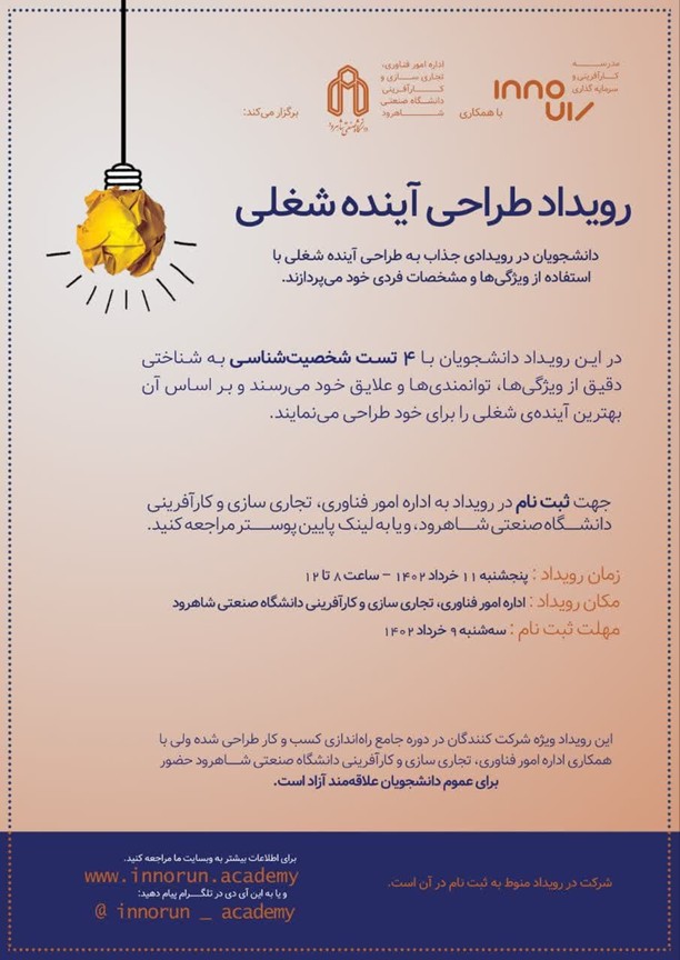 دوره جامع راه اندازی کسب و کار